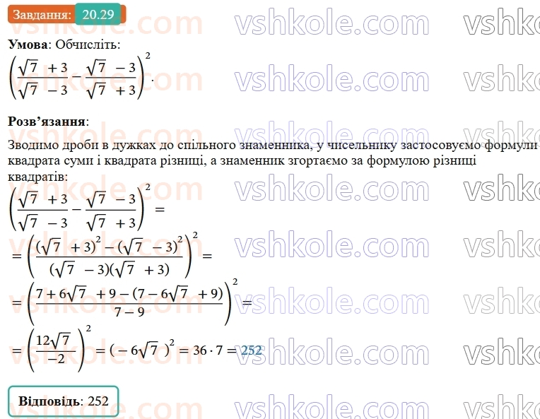 9-algebra-os-ister--rozdil-3-chislovi-poslidovnosti-20-suma-n-pershih-chleniv-geometrichnoyi-progresiyi-29.jpg