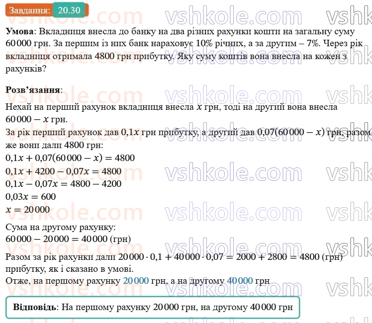 9-algebra-os-ister--rozdil-3-chislovi-poslidovnosti-20-suma-n-pershih-chleniv-geometrichnoyi-progresiyi-30.jpg