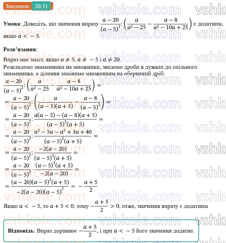 9-algebra-os-ister--rozdil-3-chislovi-poslidovnosti-20-suma-n-pershih-chleniv-geometrichnoyi-progresiyi-31.jpg