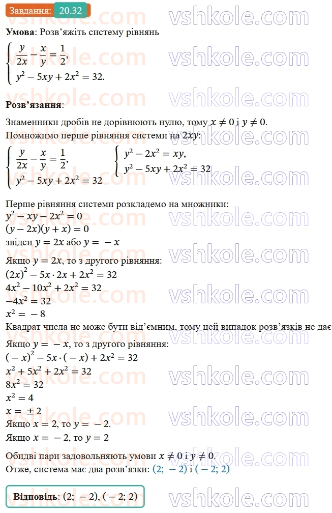 9-algebra-os-ister--rozdil-3-chislovi-poslidovnosti-20-suma-n-pershih-chleniv-geometrichnoyi-progresiyi-32.jpg