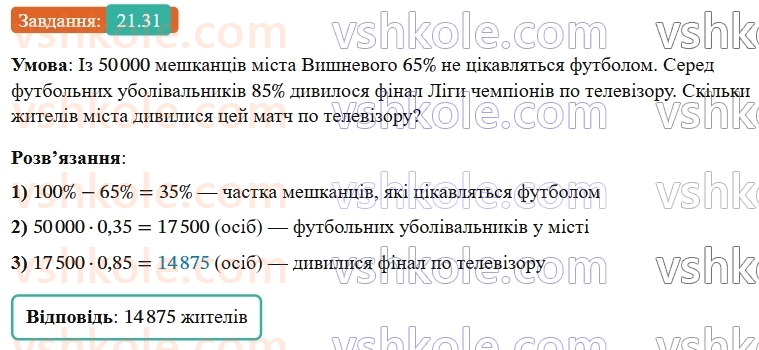 9-algebra-os-ister--rozdil-3-chislovi-poslidovnosti-21-neskinchenna-geometrichna-progresiya-ta-yiyi-suma-31.jpg