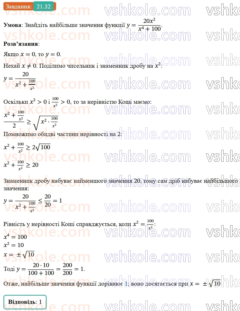 9-algebra-os-ister--rozdil-3-chislovi-poslidovnosti-21-neskinchenna-geometrichna-progresiya-ta-yiyi-suma-32.jpg