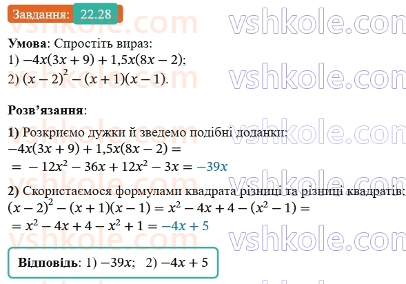 9-algebra-os-ister--rozdil-4-osnovi-kombinatoriki-teoriyi-jmovirnostej-ta-statistiki-22-kombinatorni-zadachi-kombinatorni-pravila-sumi-i-dobutku-28.jpg