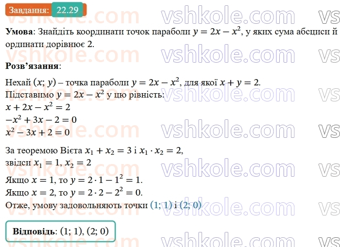 9-algebra-os-ister--rozdil-4-osnovi-kombinatoriki-teoriyi-jmovirnostej-ta-statistiki-22-kombinatorni-zadachi-kombinatorni-pravila-sumi-i-dobutku-29.jpg