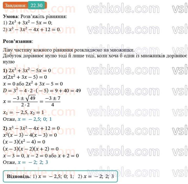 9-algebra-os-ister--rozdil-4-osnovi-kombinatoriki-teoriyi-jmovirnostej-ta-statistiki-22-kombinatorni-zadachi-kombinatorni-pravila-sumi-i-dobutku-30.jpg