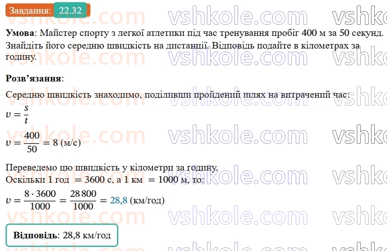 9-algebra-os-ister--rozdil-4-osnovi-kombinatoriki-teoriyi-jmovirnostej-ta-statistiki-22-kombinatorni-zadachi-kombinatorni-pravila-sumi-i-dobutku-32.jpg