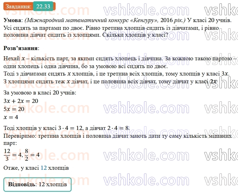 9-algebra-os-ister--rozdil-4-osnovi-kombinatoriki-teoriyi-jmovirnostej-ta-statistiki-22-kombinatorni-zadachi-kombinatorni-pravila-sumi-i-dobutku-33.jpg