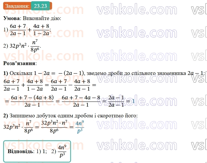 9-algebra-os-ister--rozdil-4-osnovi-kombinatoriki-teoriyi-jmovirnostej-ta-statistiki-23-vipadkova-podiya-chastota-ta-jmovirnist-vipadkovoyi-podiyi-23.jpg
