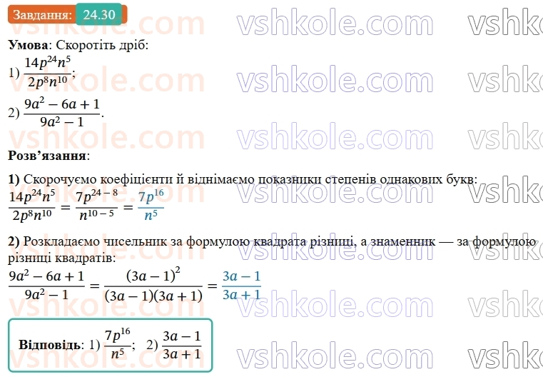 9-algebra-os-ister--rozdil-4-osnovi-kombinatoriki-teoriyi-jmovirnostej-ta-statistiki-24-klasichne-oznachennya-jmovirnosti-30.jpg