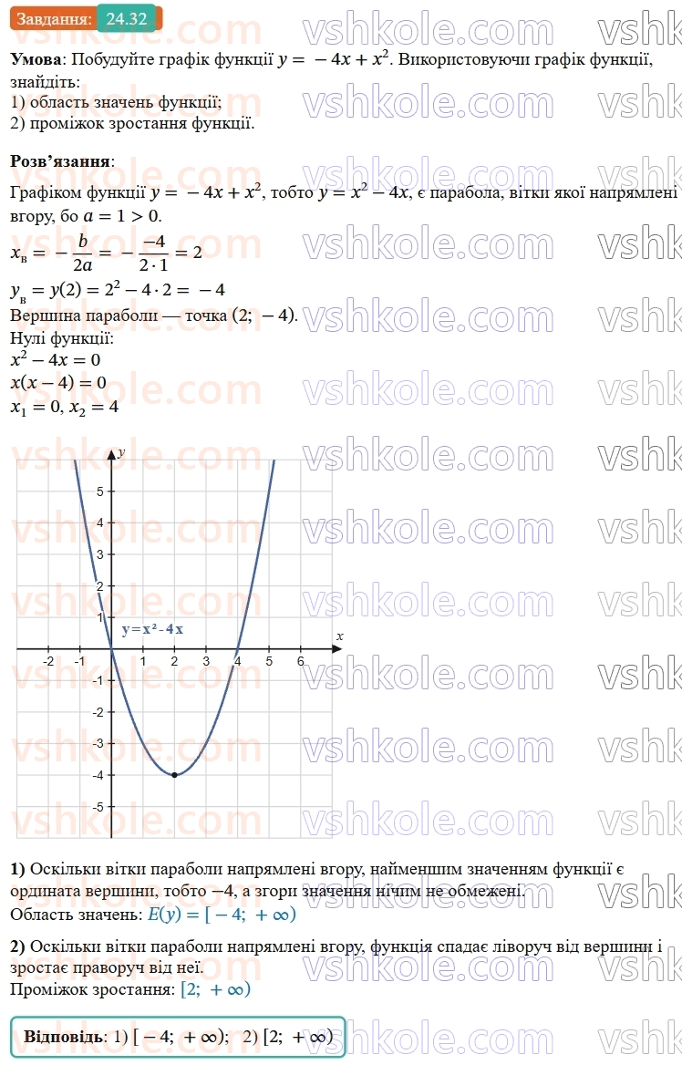 9-algebra-os-ister--rozdil-4-osnovi-kombinatoriki-teoriyi-jmovirnostej-ta-statistiki-24-klasichne-oznachennya-jmovirnosti-32.jpg