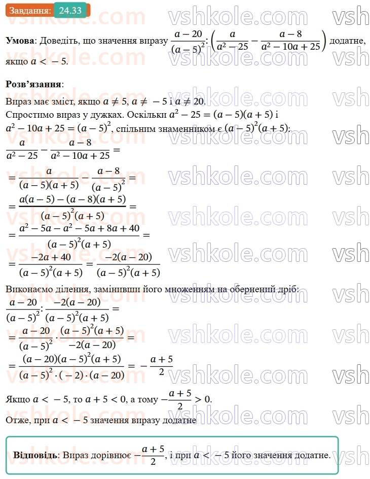 9-algebra-os-ister--rozdil-4-osnovi-kombinatoriki-teoriyi-jmovirnostej-ta-statistiki-24-klasichne-oznachennya-jmovirnosti-33.jpg