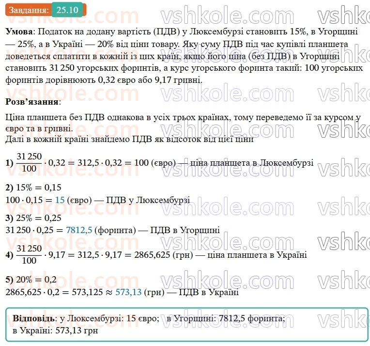 9-algebra-os-ister--rozdil-4-osnovi-kombinatoriki-teoriyi-jmovirnostej-ta-statistiki-25-pochatkovi-vidomosti-pro-statistiku-statistichni-dani-sposobi-podannya-danih-ta-y10.jpg