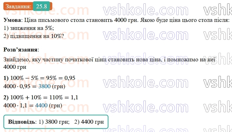9-algebra-os-ister--rozdil-4-osnovi-kombinatoriki-teoriyi-jmovirnostej-ta-statistiki-25-pochatkovi-vidomosti-pro-statistiku-statistichni-dani-sposobi-podannya-danih-ta-y8.jpg