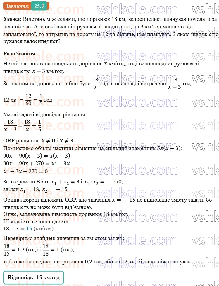 9-algebra-os-ister--rozdil-4-osnovi-kombinatoriki-teoriyi-jmovirnostej-ta-statistiki-25-pochatkovi-vidomosti-pro-statistiku-statistichni-dani-sposobi-podannya-danih-ta-y9.jpg