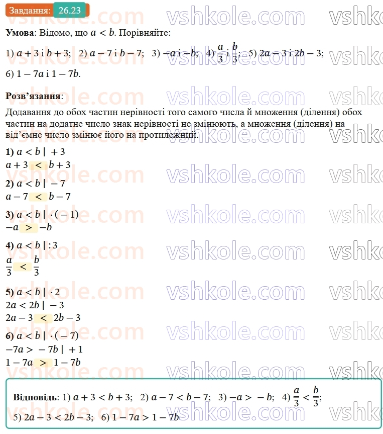 9-algebra-os-ister--rozdil-4-osnovi-kombinatoriki-teoriyi-jmovirnostej-ta-statistiki-26-vibirka-chislovi-harakteristiki-vibirki-grafichne-podannya-informatsiyi-pro-vibir23.jpg