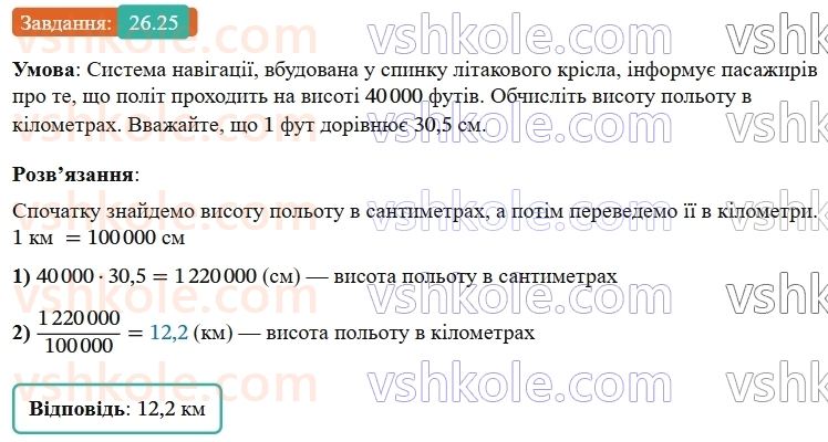 9-algebra-os-ister--rozdil-4-osnovi-kombinatoriki-teoriyi-jmovirnostej-ta-statistiki-26-vibirka-chislovi-harakteristiki-vibirki-grafichne-podannya-informatsiyi-pro-vibir25.jpg