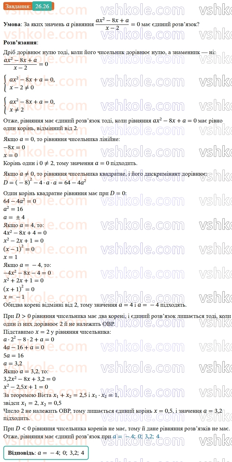 9-algebra-os-ister--rozdil-4-osnovi-kombinatoriki-teoriyi-jmovirnostej-ta-statistiki-26-vibirka-chislovi-harakteristiki-vibirki-grafichne-podannya-informatsiyi-pro-vibir26.jpg