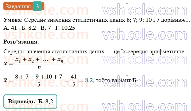 9-algebra-os-ister--rozdil-4-osnovi-kombinatoriki-teoriyi-jmovirnostej-ta-statistiki-domashnya-samostijna-robota52226-3.jpg