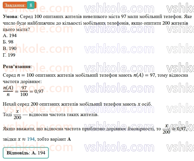 9-algebra-os-ister--rozdil-4-osnovi-kombinatoriki-teoriyi-jmovirnostej-ta-statistiki-domashnya-samostijna-robota52226-8.jpg