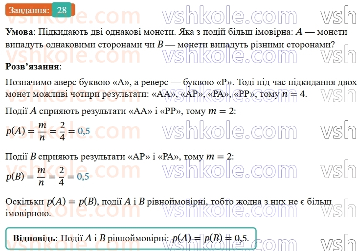 9-algebra-os-ister--rozdil-4-osnovi-kombinatoriki-teoriyi-jmovirnostej-ta-statistiki-vpravi-dlya-povtorennya-rozdilu-4-28.jpg