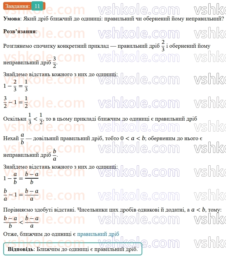 9-algebra-os-ister--zadachi-pidvischenoyi-skladnosti-11.jpg