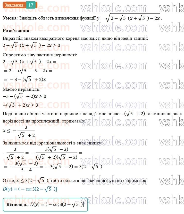 9-algebra-os-ister--zadachi-pidvischenoyi-skladnosti-17.jpg