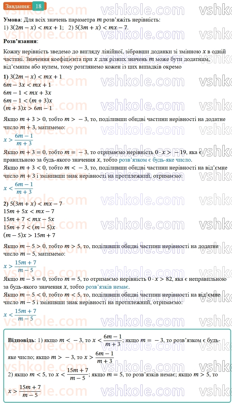 9-algebra-os-ister--zadachi-pidvischenoyi-skladnosti-18.jpg