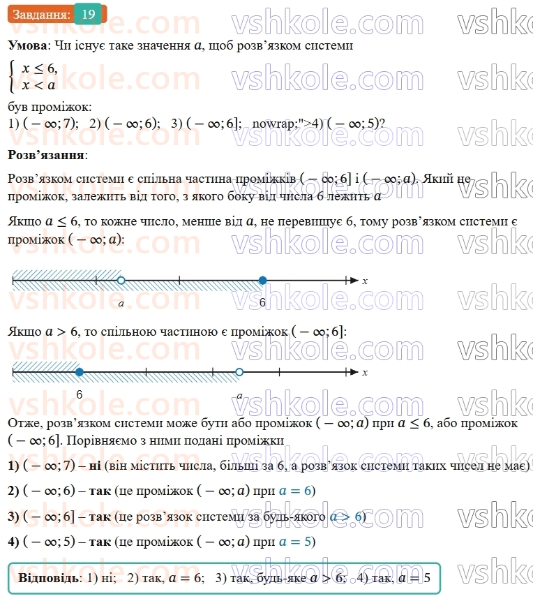 9-algebra-os-ister--zadachi-pidvischenoyi-skladnosti-19.jpg
