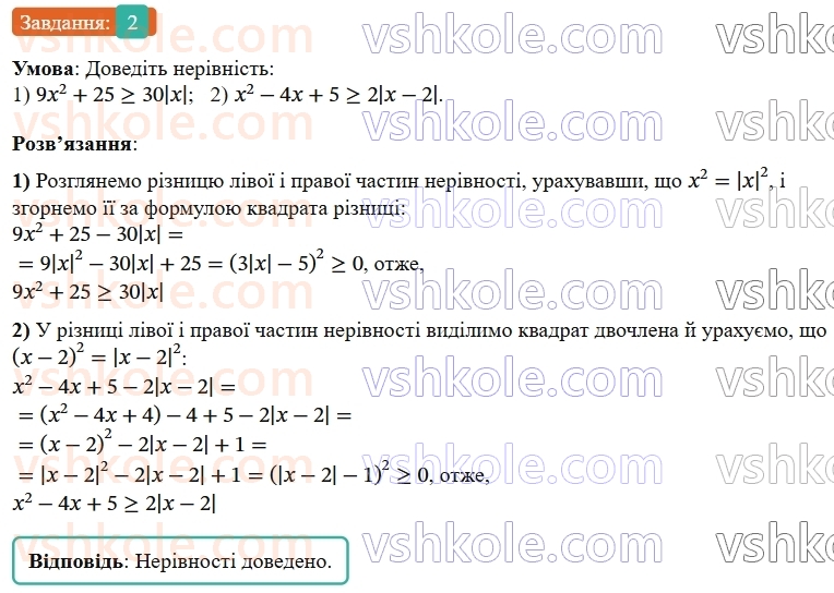 9-algebra-os-ister--zadachi-pidvischenoyi-skladnosti-2.jpg