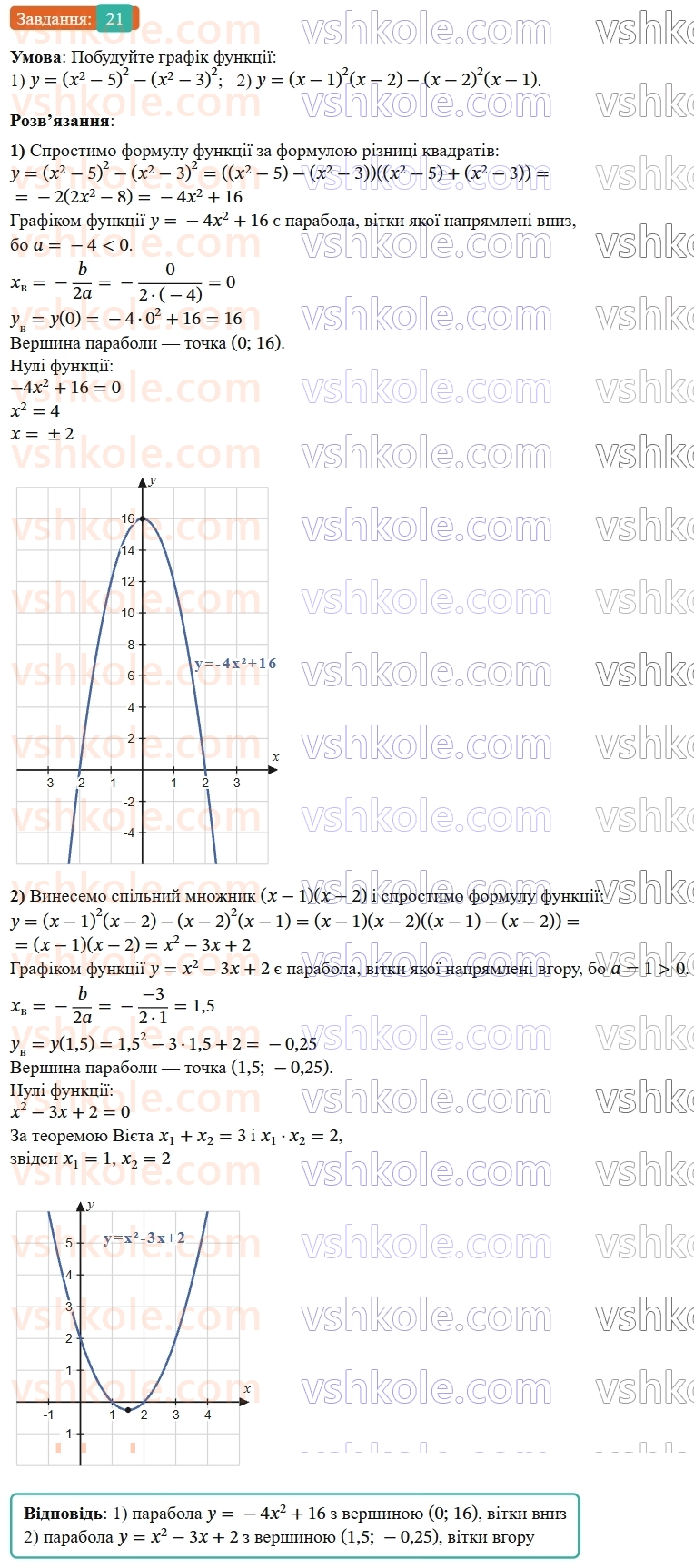 9-algebra-os-ister--zadachi-pidvischenoyi-skladnosti-21.jpg