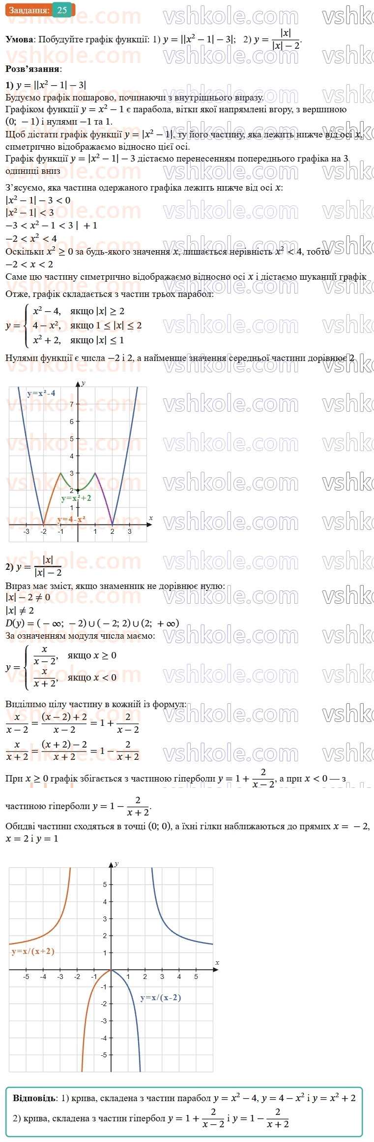 9-algebra-os-ister--zadachi-pidvischenoyi-skladnosti-25.jpg
