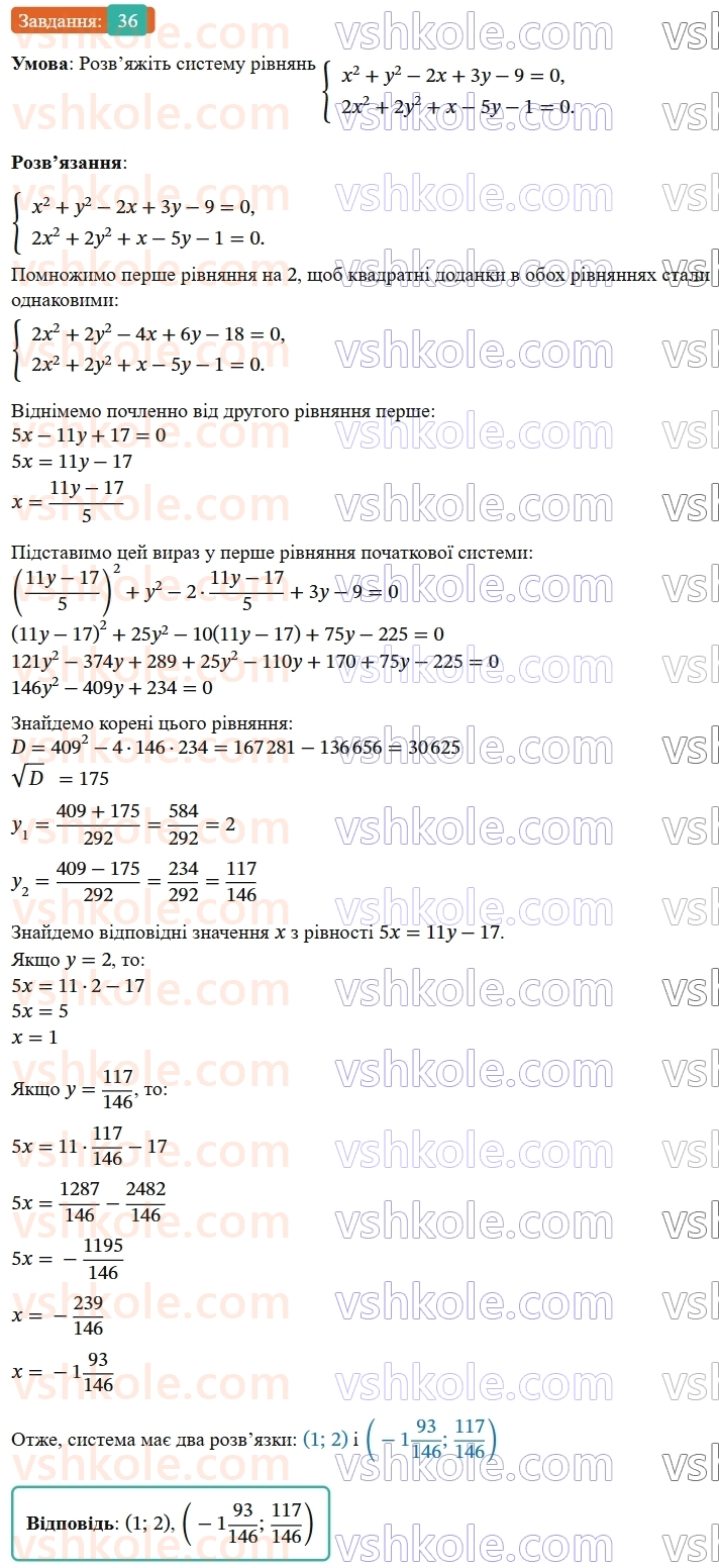 9-algebra-os-ister--zadachi-pidvischenoyi-skladnosti-36.jpg