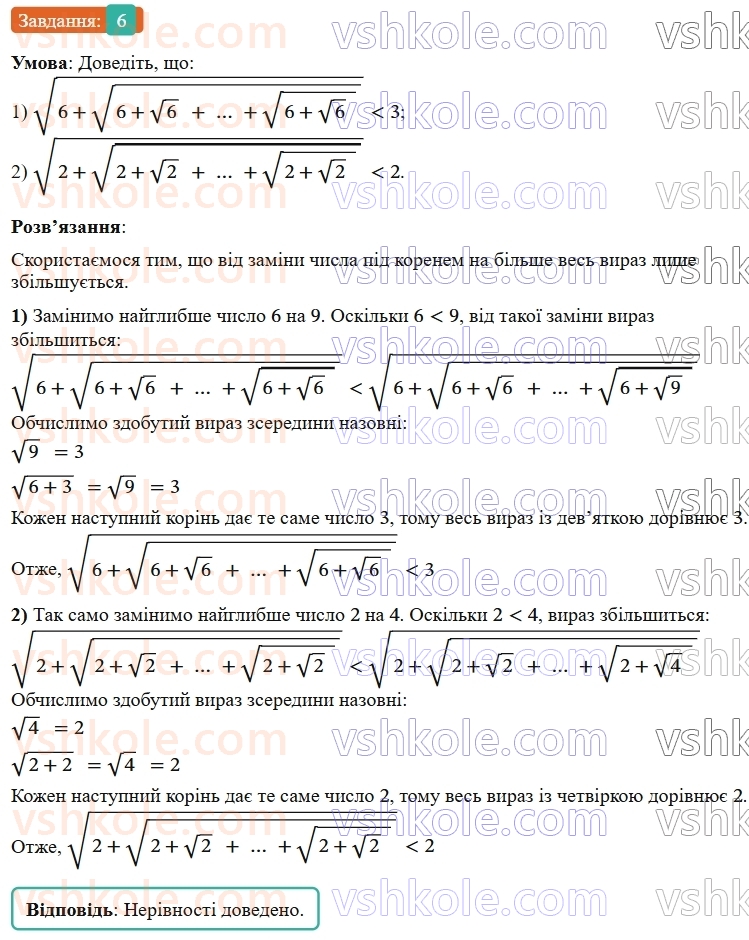 9-algebra-os-ister--zadachi-pidvischenoyi-skladnosti-6.jpg