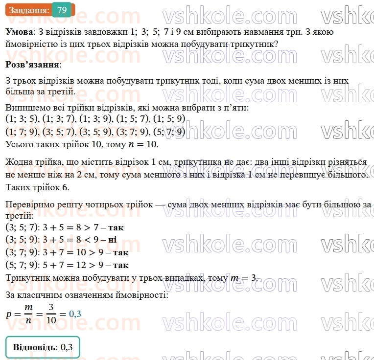 9-algebra-os-ister--zadachi-pidvischenoyi-skladnosti-79.jpg