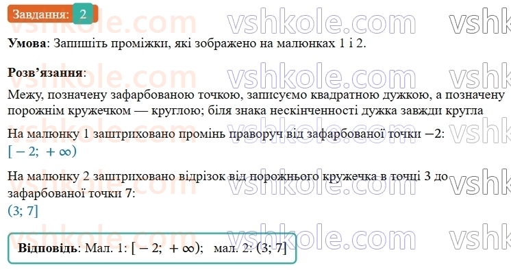 9-algebra-os-ister--zavdannya-dlya-perevirki-znan-za-kurs-algebri-9-klasu-2.jpg
