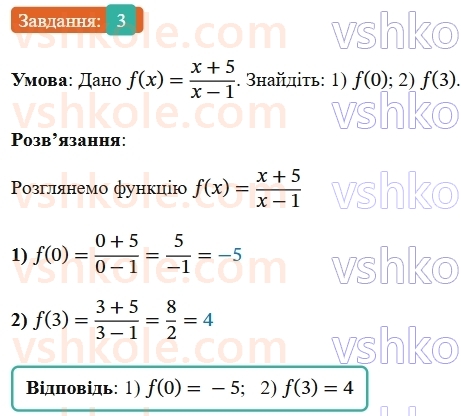 9-algebra-os-ister--zavdannya-dlya-perevirki-znan-za-kurs-algebri-9-klasu-3.jpg