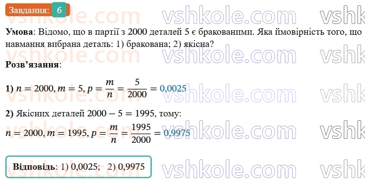 9-algebra-os-ister--zavdannya-dlya-perevirki-znan-za-kurs-algebri-9-klasu-6.jpg