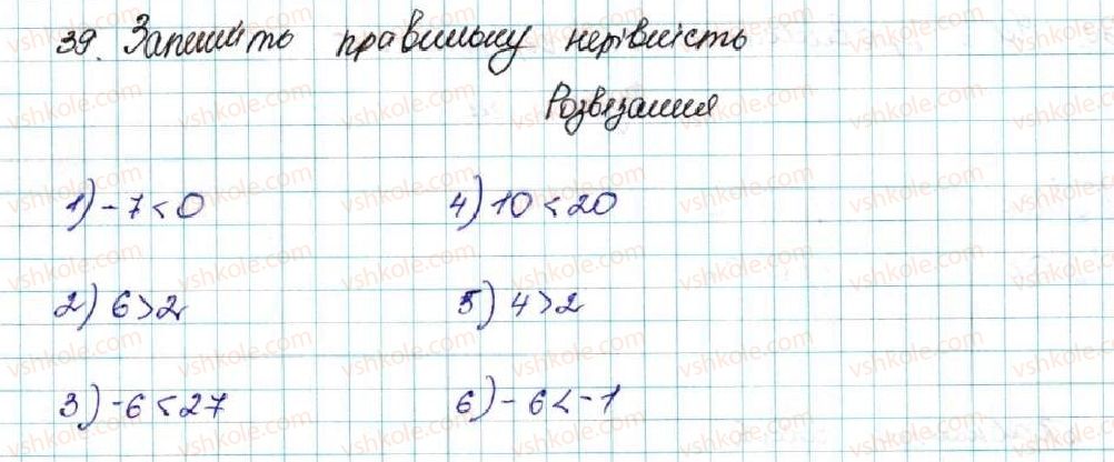 9-algebra-os-ister-2017--rozdil-1-nerivnosti-2-osnovni-vlastivosti-chislovih-nerivnostej-39-rnd6250.jpg
