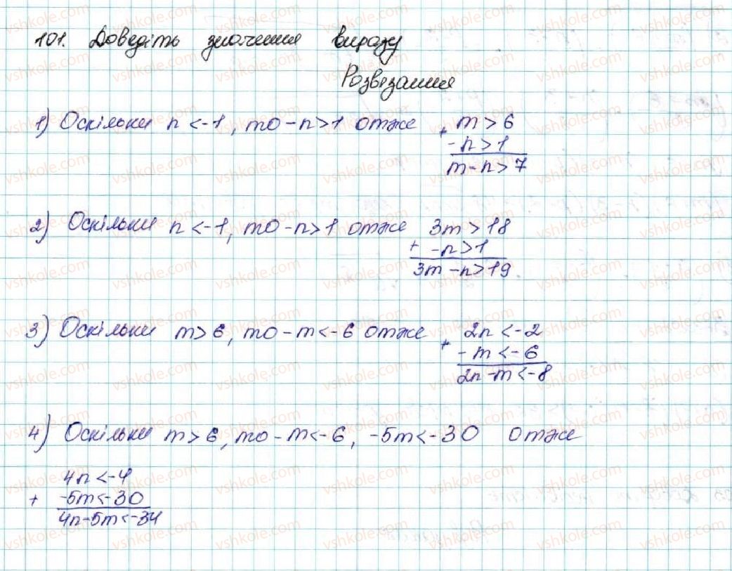 9-algebra-os-ister-2017--rozdil-1-nerivnosti-3-pochlenne-dodavannya-i-mnozhennya-nerivnostej-101-rnd3178.jpg