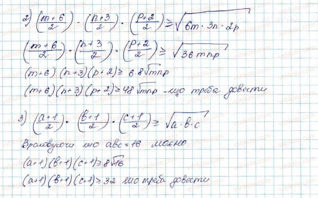 9-algebra-os-ister-2017--rozdil-1-nerivnosti-3-pochlenne-dodavannya-i-mnozhennya-nerivnostej-102-rnd6735.jpg