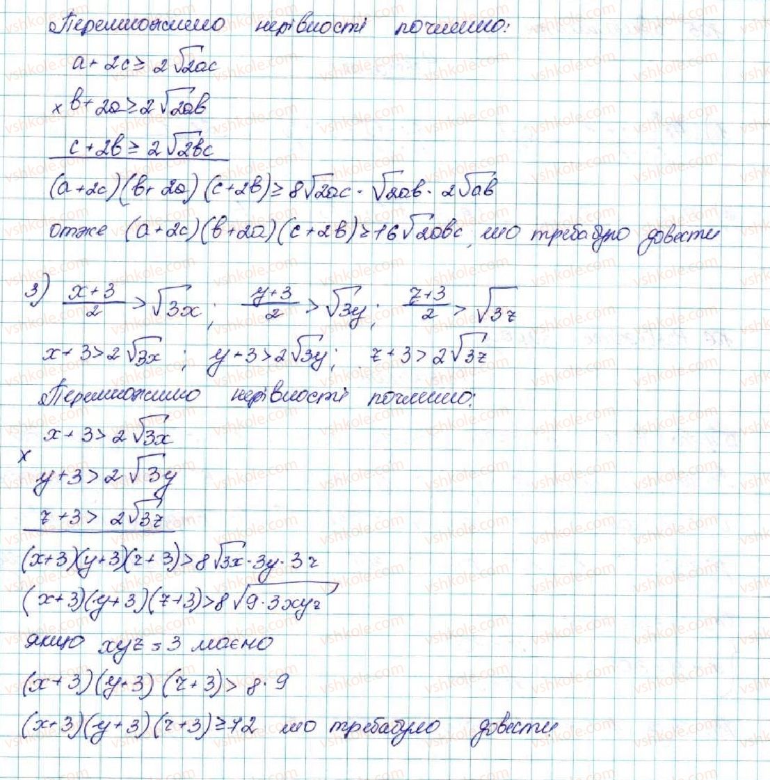 9-algebra-os-ister-2017--rozdil-1-nerivnosti-3-pochlenne-dodavannya-i-mnozhennya-nerivnostej-103-rnd5933.jpg