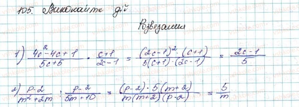 9-algebra-os-ister-2017--rozdil-1-nerivnosti-3-pochlenne-dodavannya-i-mnozhennya-nerivnostej-105-rnd5814.jpg