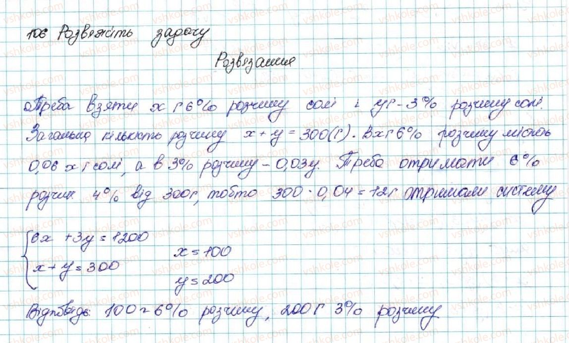 9-algebra-os-ister-2017--rozdil-1-nerivnosti-3-pochlenne-dodavannya-i-mnozhennya-nerivnostej-106-rnd4541.jpg