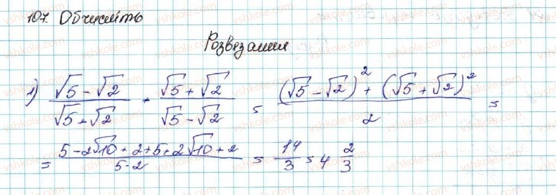 9-algebra-os-ister-2017--rozdil-1-nerivnosti-3-pochlenne-dodavannya-i-mnozhennya-nerivnostej-107-rnd7609.jpg