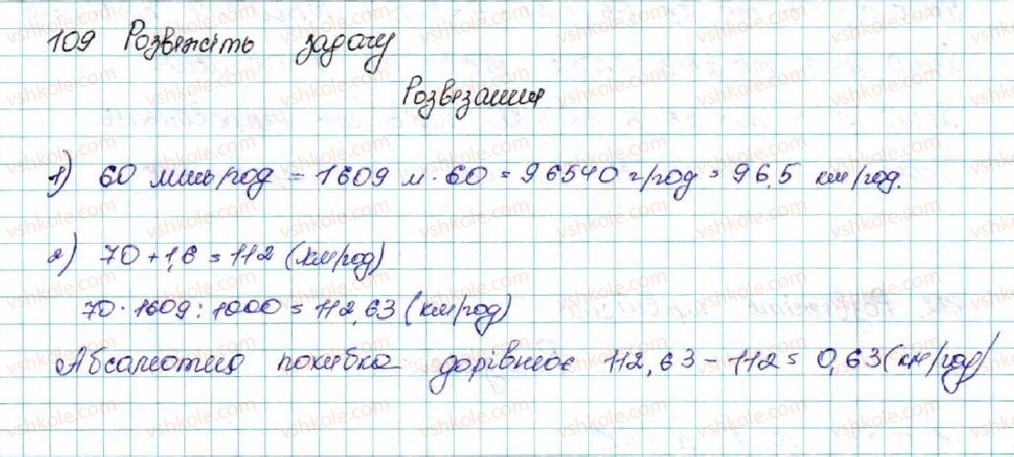 9-algebra-os-ister-2017--rozdil-1-nerivnosti-3-pochlenne-dodavannya-i-mnozhennya-nerivnostej-109-rnd8172.jpg