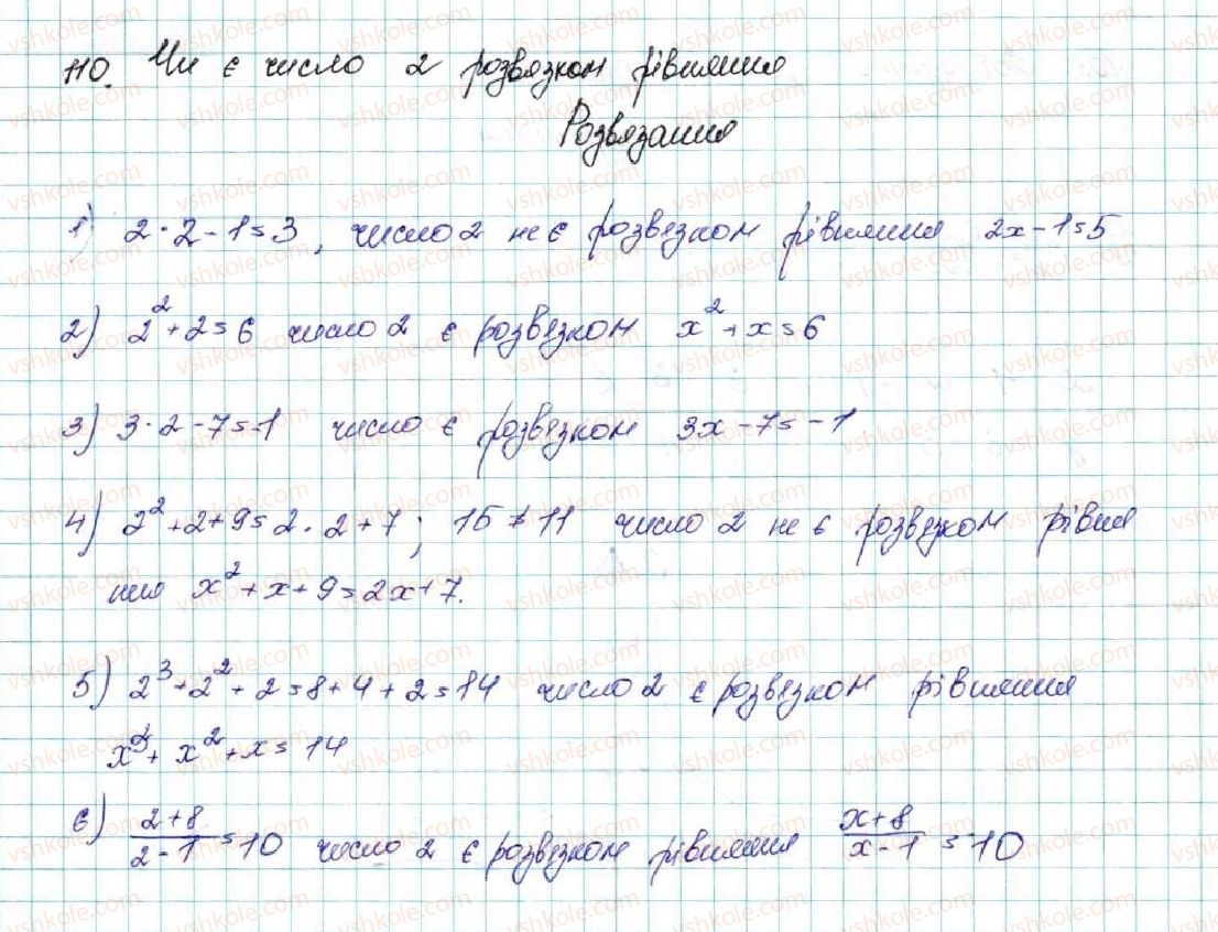 9-algebra-os-ister-2017--rozdil-1-nerivnosti-3-pochlenne-dodavannya-i-mnozhennya-nerivnostej-110-rnd3915.jpg