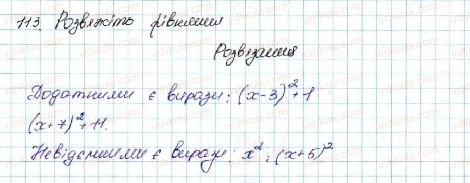 9-algebra-os-ister-2017--rozdil-1-nerivnosti-3-pochlenne-dodavannya-i-mnozhennya-nerivnostej-113-rnd684.jpg