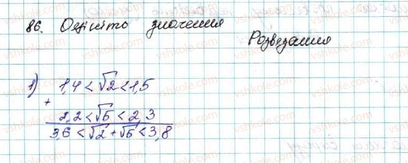 9-algebra-os-ister-2017--rozdil-1-nerivnosti-3-pochlenne-dodavannya-i-mnozhennya-nerivnostej-86-rnd9339.jpg