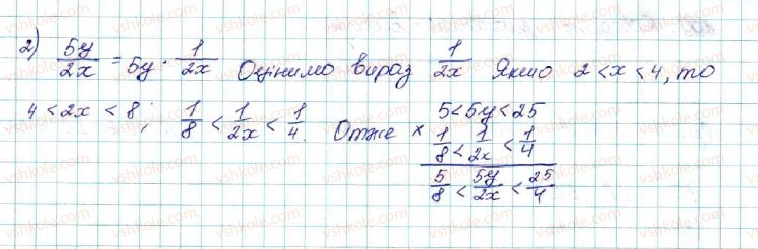 9-algebra-os-ister-2017--rozdil-1-nerivnosti-3-pochlenne-dodavannya-i-mnozhennya-nerivnostej-96-rnd1458.jpg