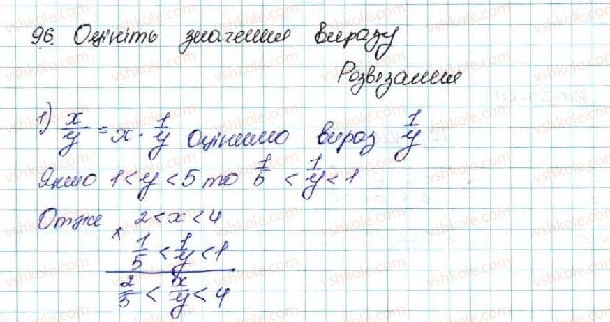 9-algebra-os-ister-2017--rozdil-1-nerivnosti-3-pochlenne-dodavannya-i-mnozhennya-nerivnostej-96-rnd181.jpg